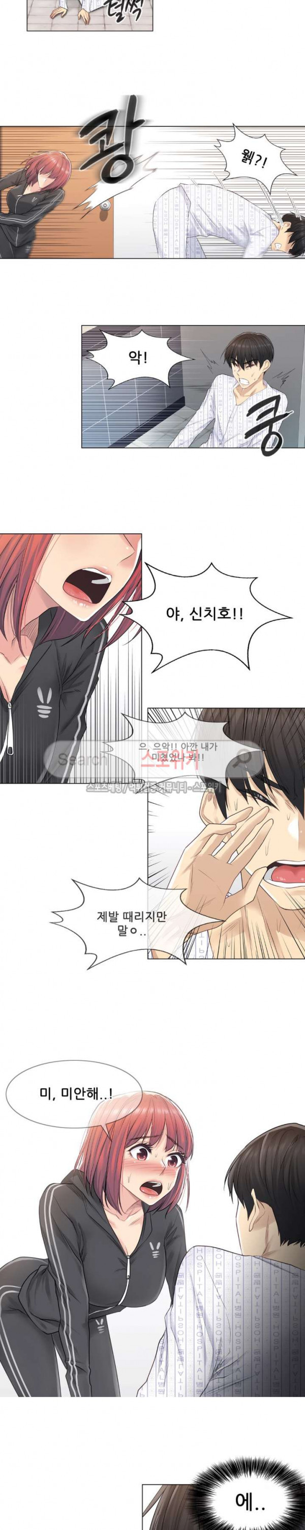 Touch On Raw - Chapter 5 Page 10
