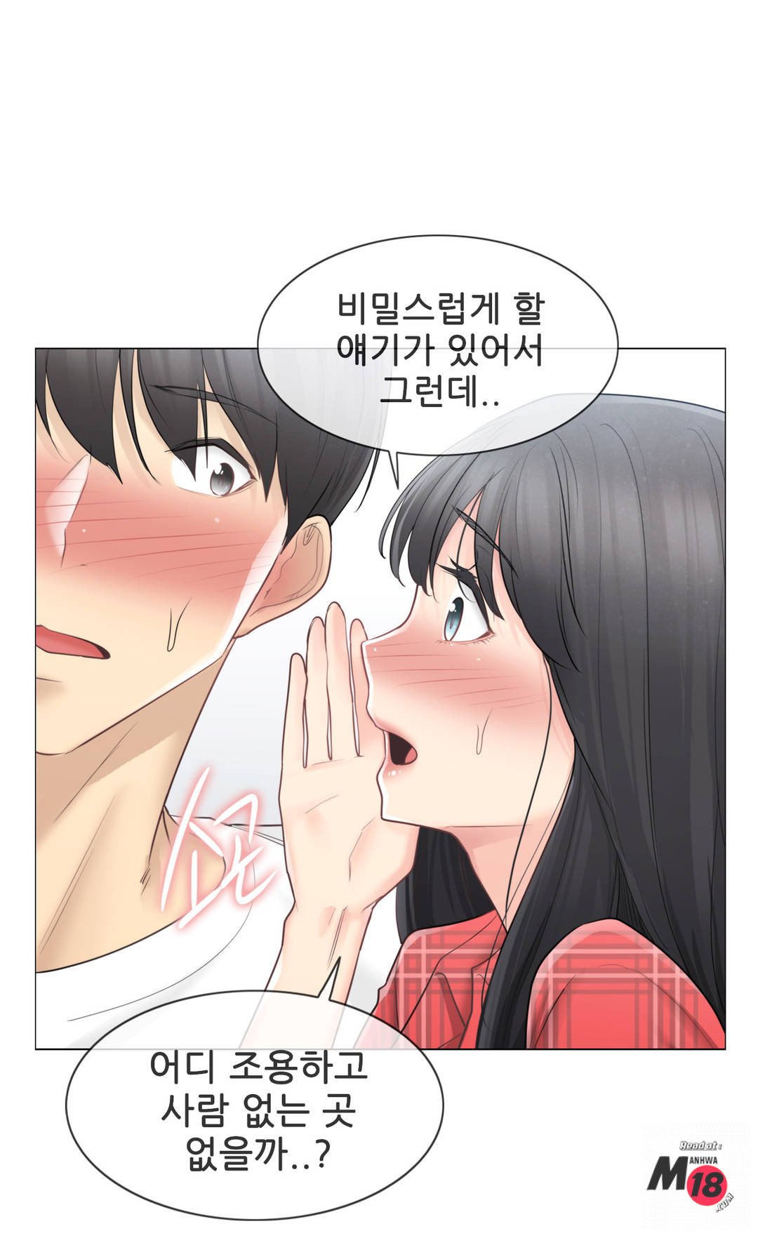 Touch On Raw - Chapter 64 Page 10
