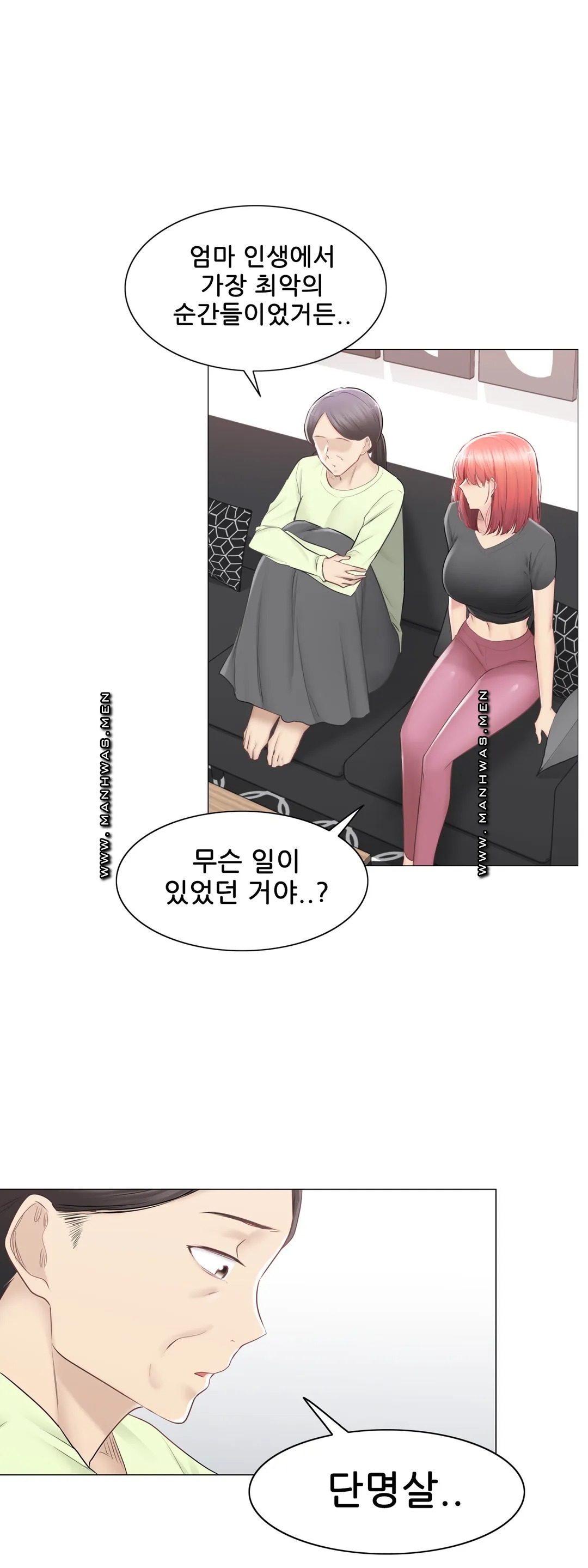Touch On Raw - Chapter 91 Page 7