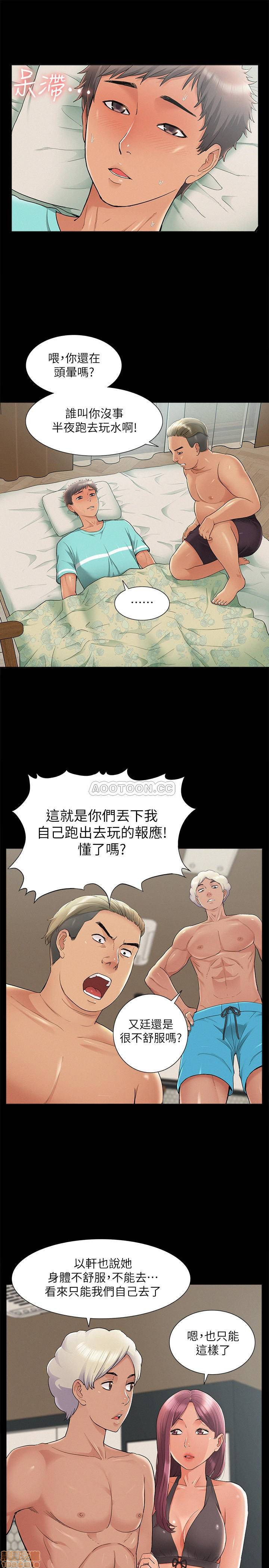 Ejaculation Raw - Chapter 30 Page 11