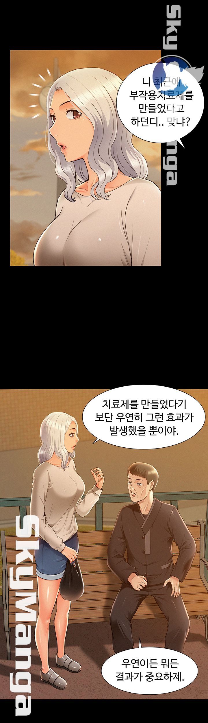 Ejaculation Raw - Chapter 53 Page 10