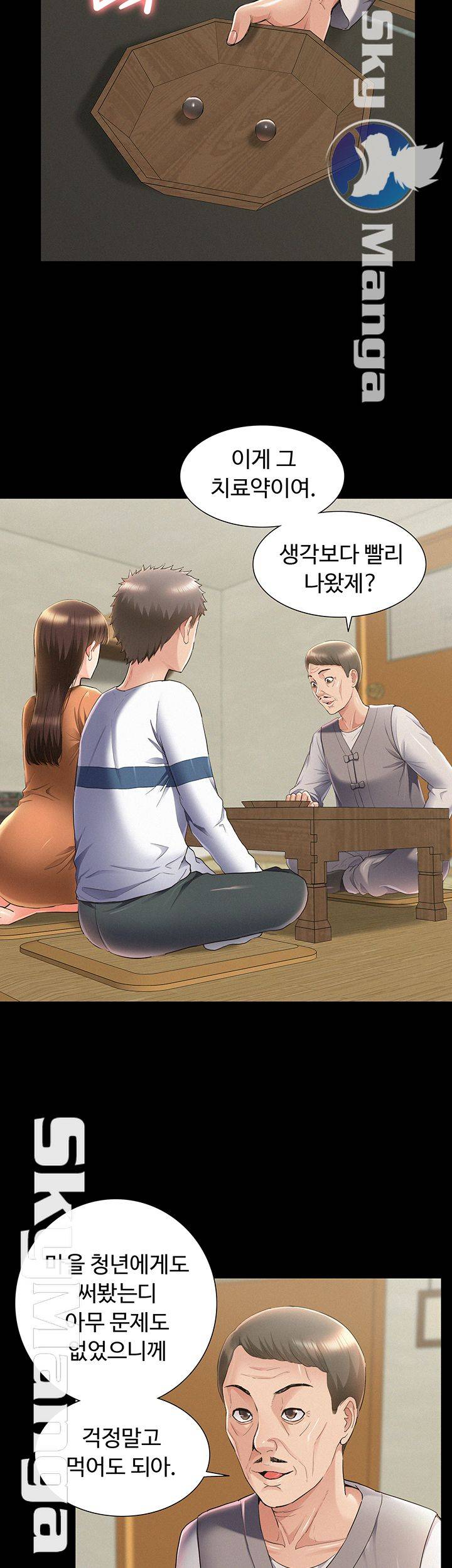 Ejaculation Raw - Chapter 53 Page 23