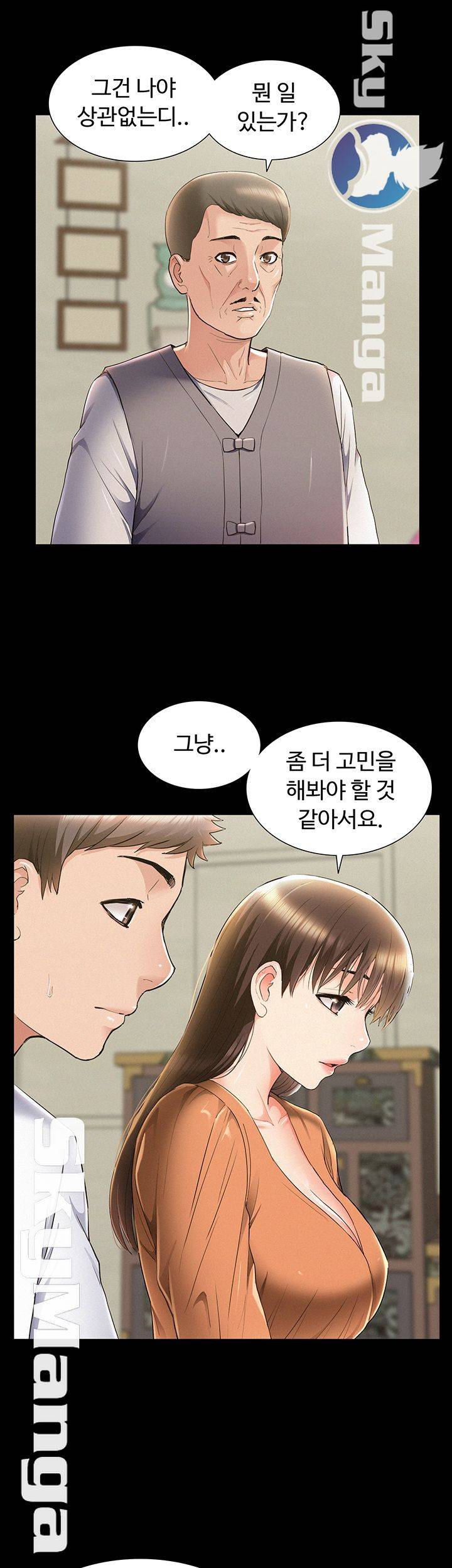 Ejaculation Raw - Chapter 53 Page 28