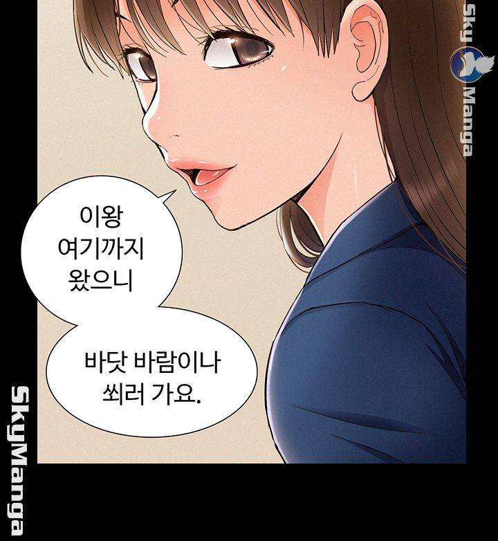 Ejaculation Raw - Chapter 53 Page 32