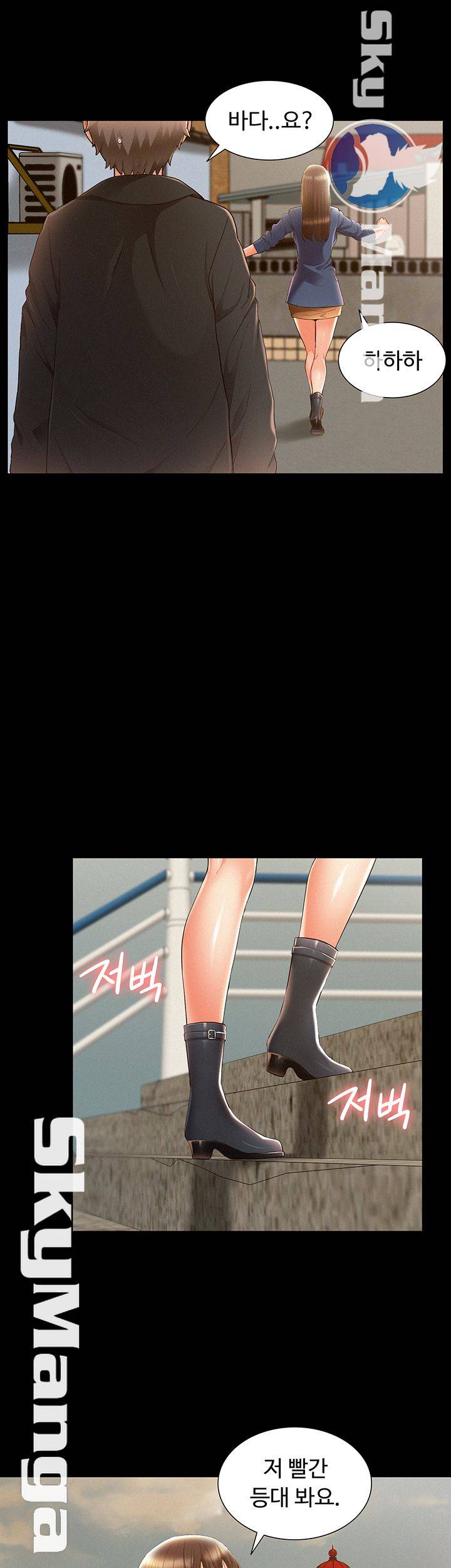 Ejaculation Raw - Chapter 53 Page 33