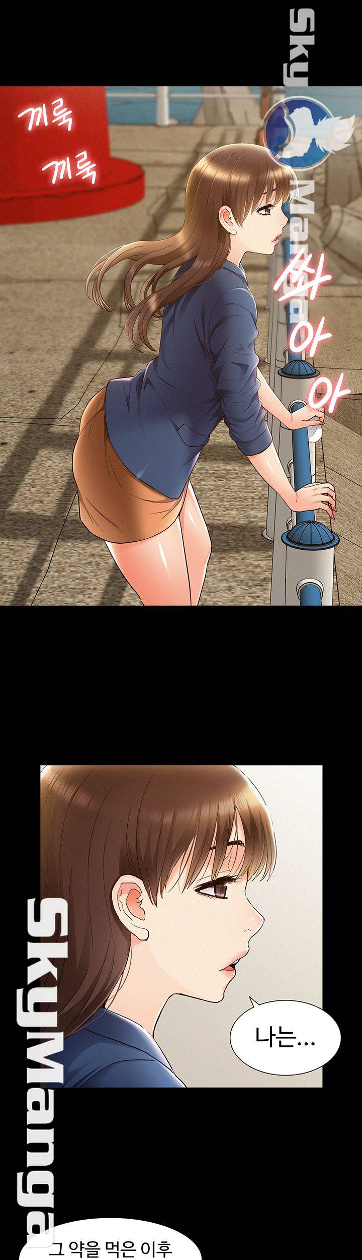 Ejaculation Raw - Chapter 53 Page 36