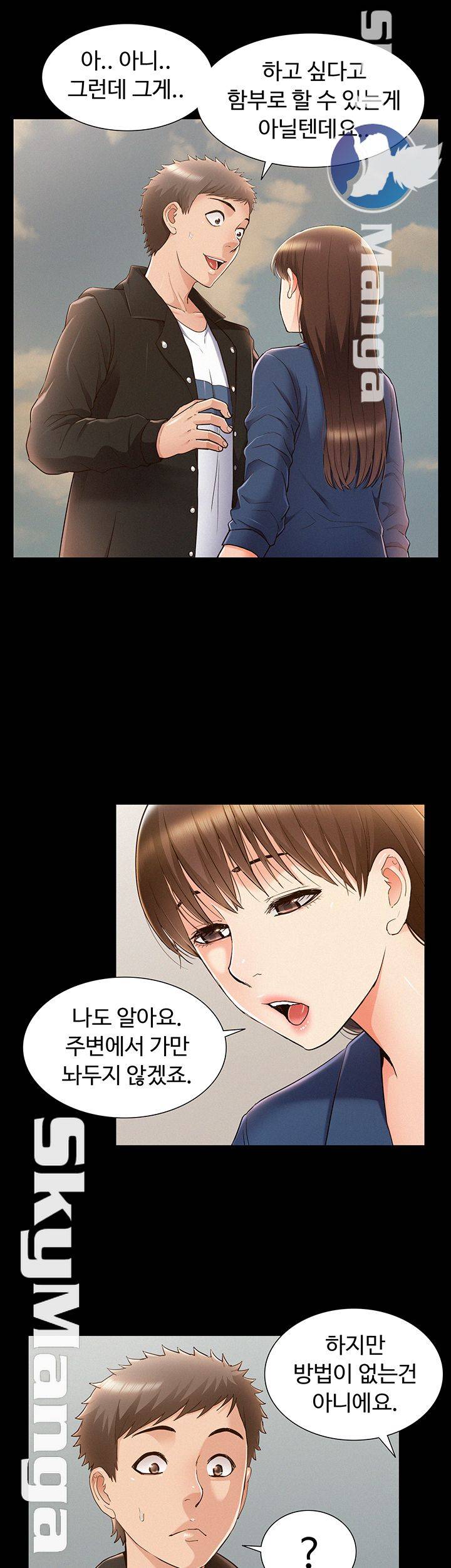 Ejaculation Raw - Chapter 53 Page 45