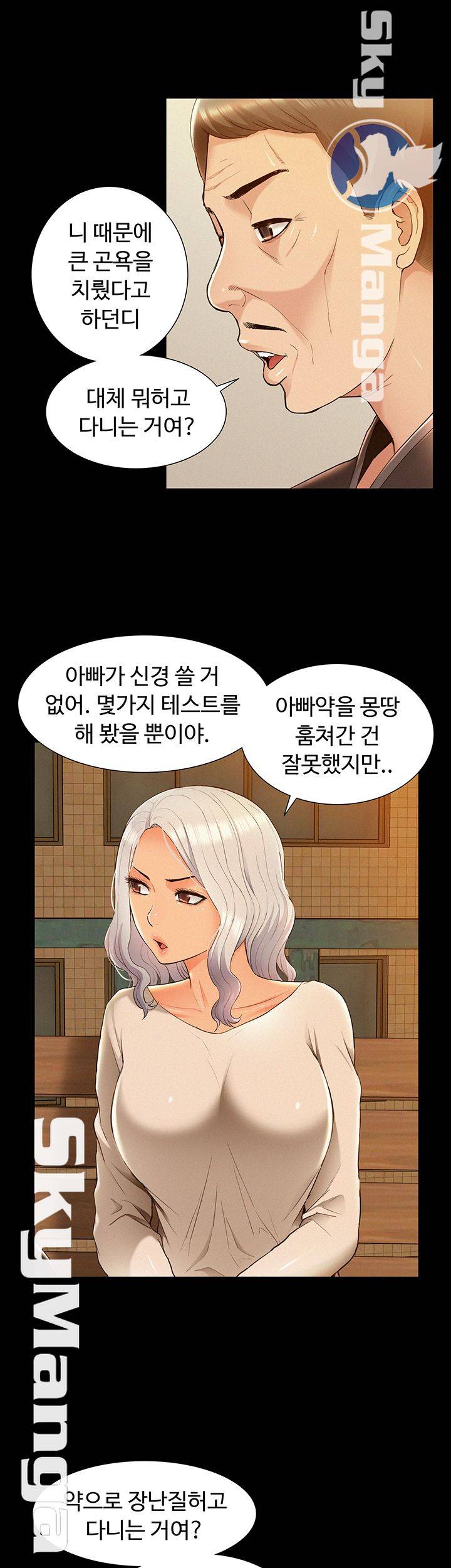 Ejaculation Raw - Chapter 53 Page 7