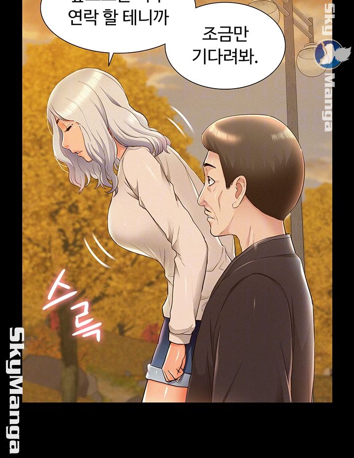 Ejaculation Raw - Chapter 53 Page 9