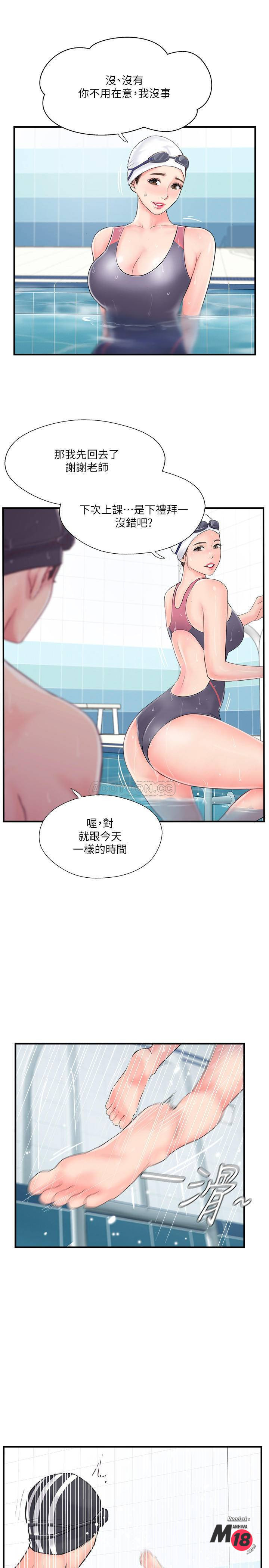 Matching Raw - Chapter 11 Page 30