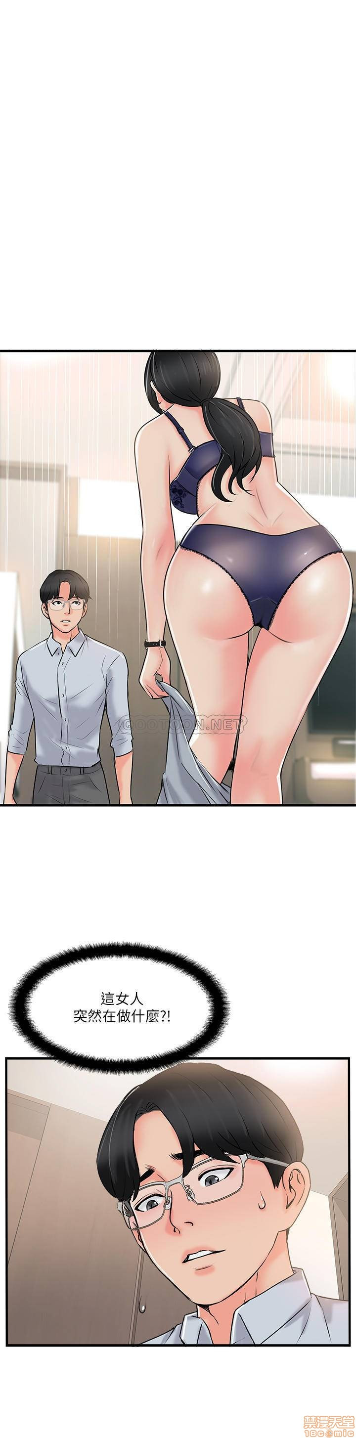 Matching Raw - Chapter 20 Page 1