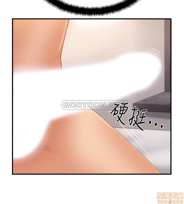 Matching Raw - Chapter 20 Page 12