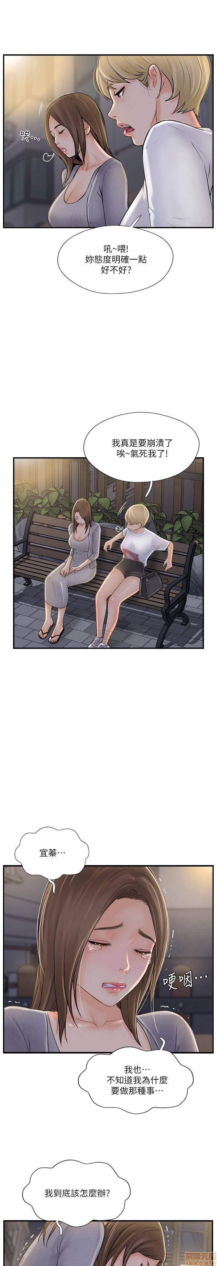 Matching Raw - Chapter 20 Page 31