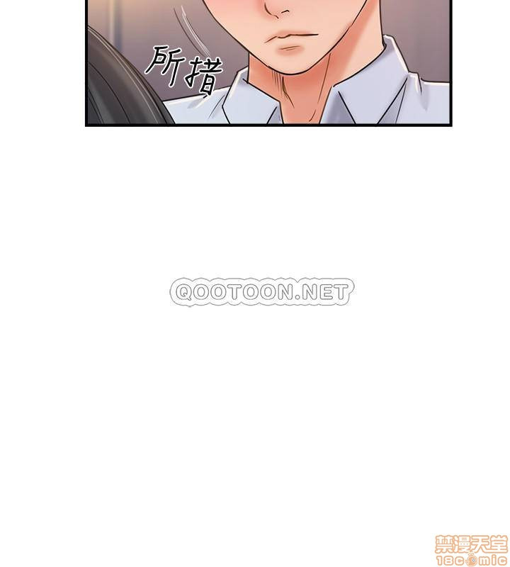 Matching Raw - Chapter 20 Page 7