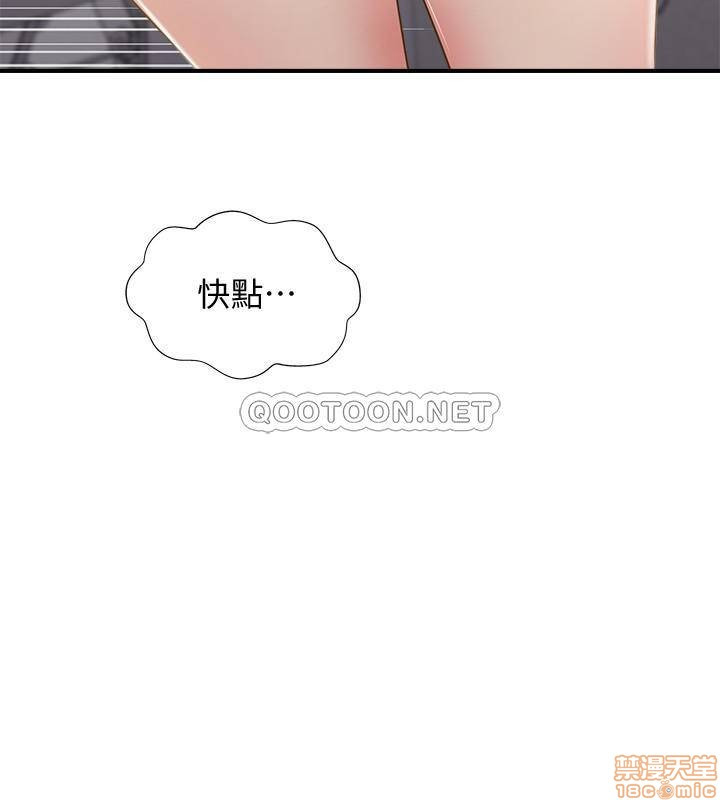 Matching Raw - Chapter 23 Page 34