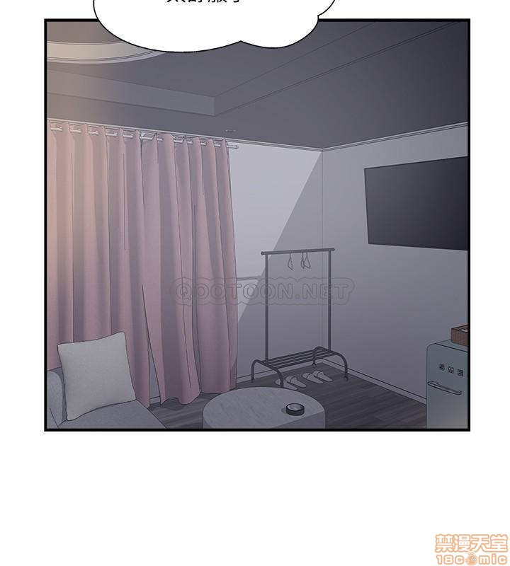 Matching Raw - Chapter 25 Page 15