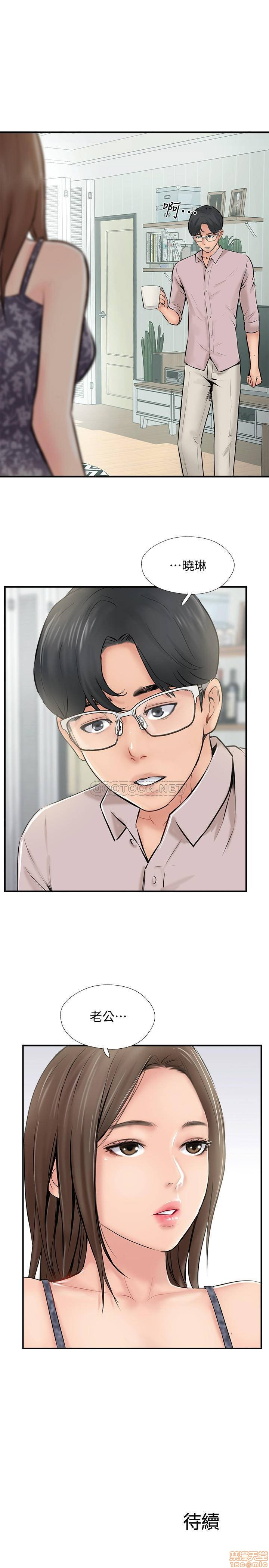 Matching Raw - Chapter 25 Page 34