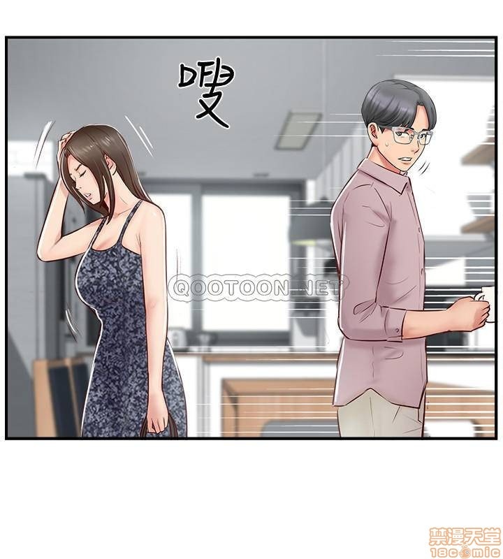 Matching Raw - Chapter 26 Page 2