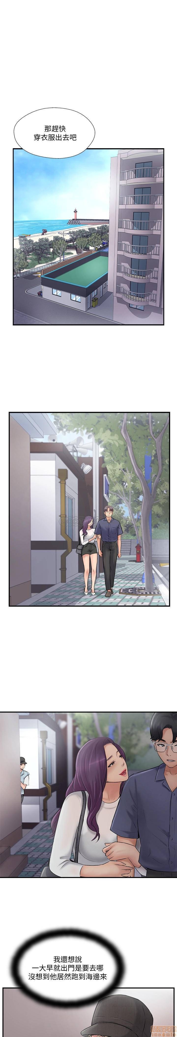 Matching Raw - Chapter 26 Page 31