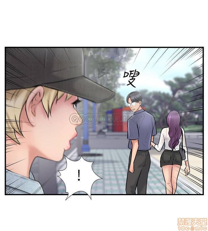 Matching Raw - Chapter 26 Page 34