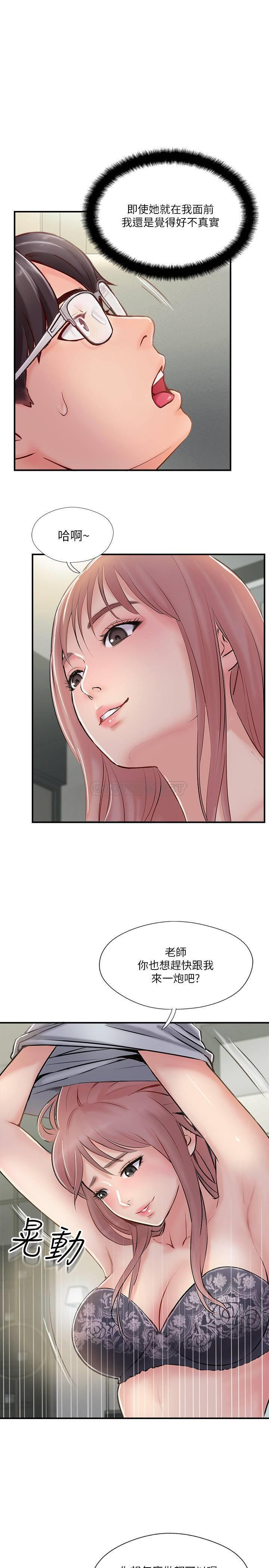 Matching Raw - Chapter 30 Page 1