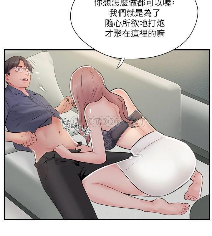 Matching Raw - Chapter 30 Page 2