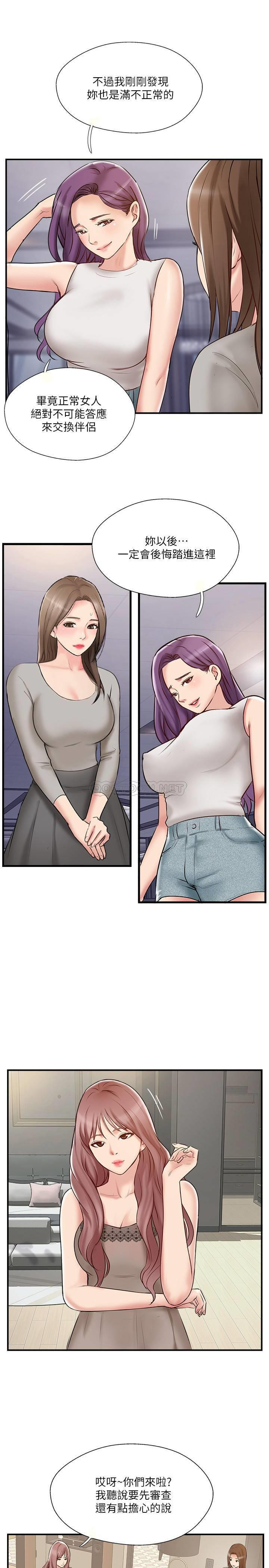 Matching Raw - Chapter 41 Page 34