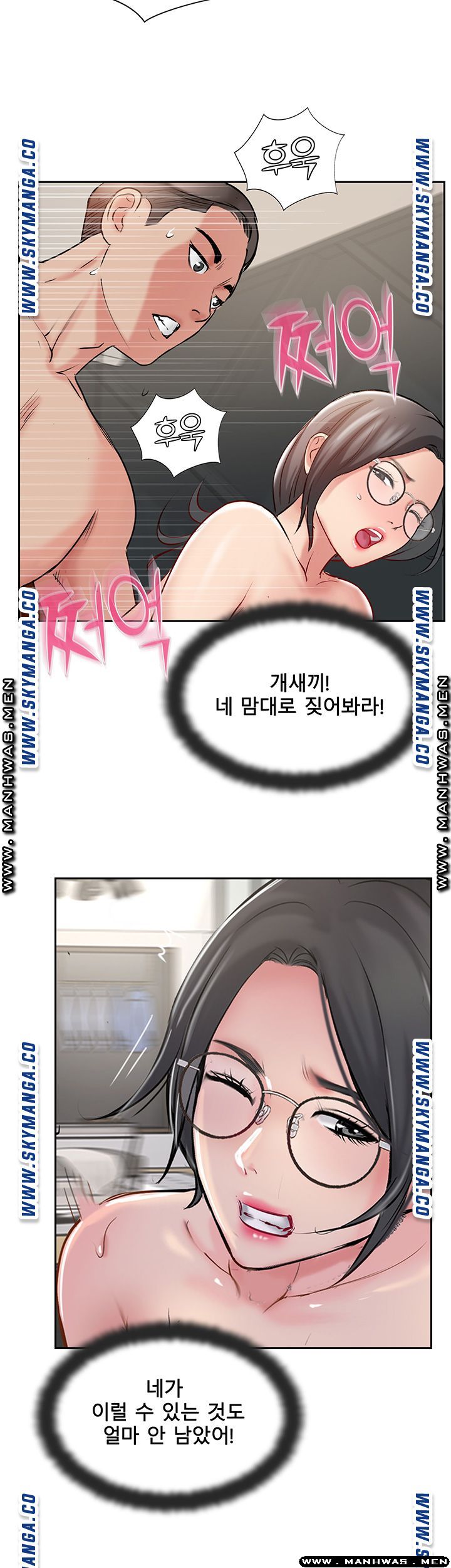 Matching Raw - Chapter 48 Page 28