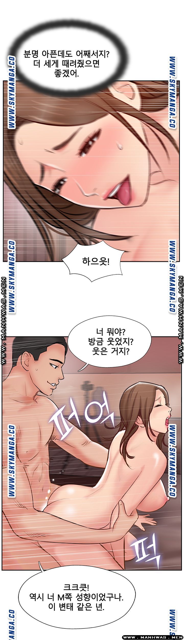 Matching Raw - Chapter 49 Page 34