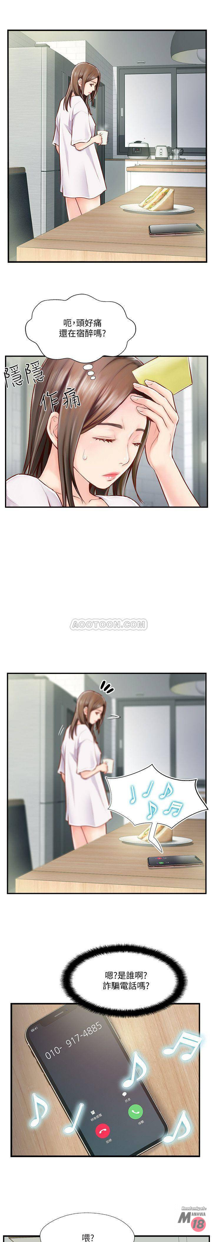 Matching Raw - Chapter 5 Page 39