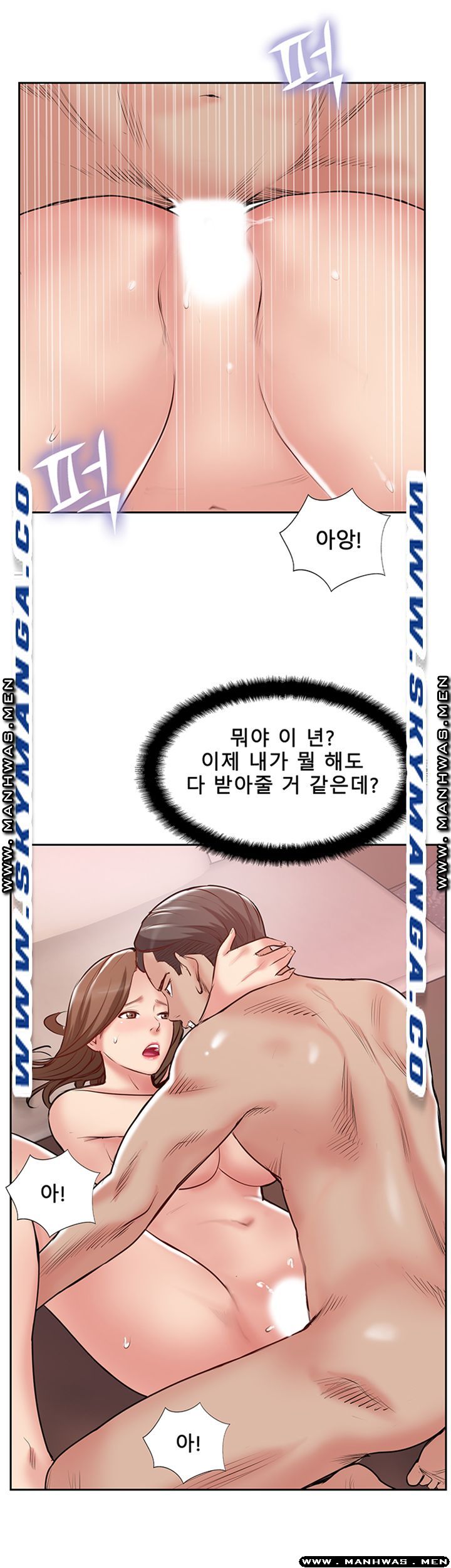 Matching Raw - Chapter 50 Page 10