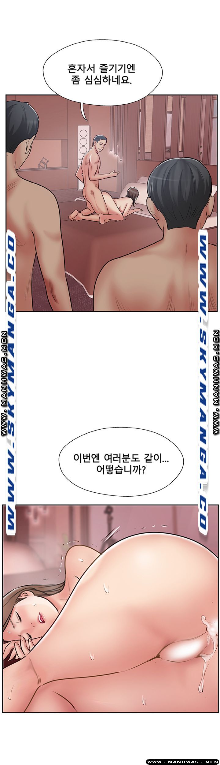 Matching Raw - Chapter 50 Page 17