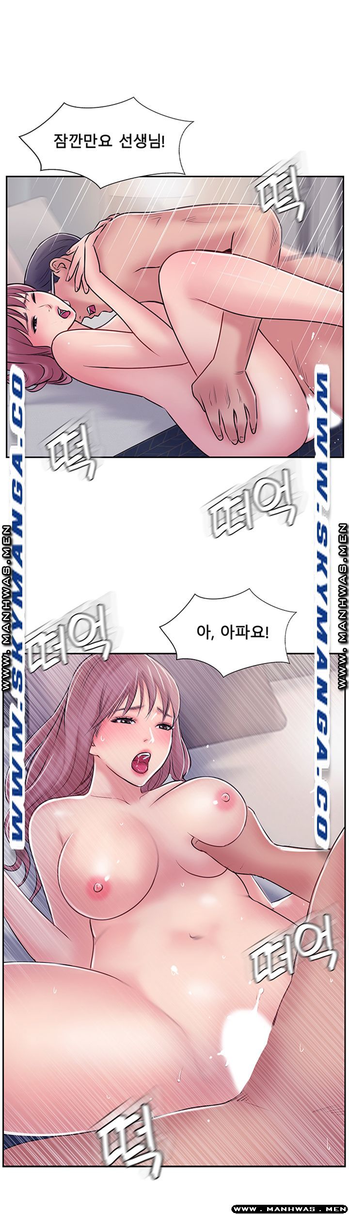 Matching Raw - Chapter 50 Page 2