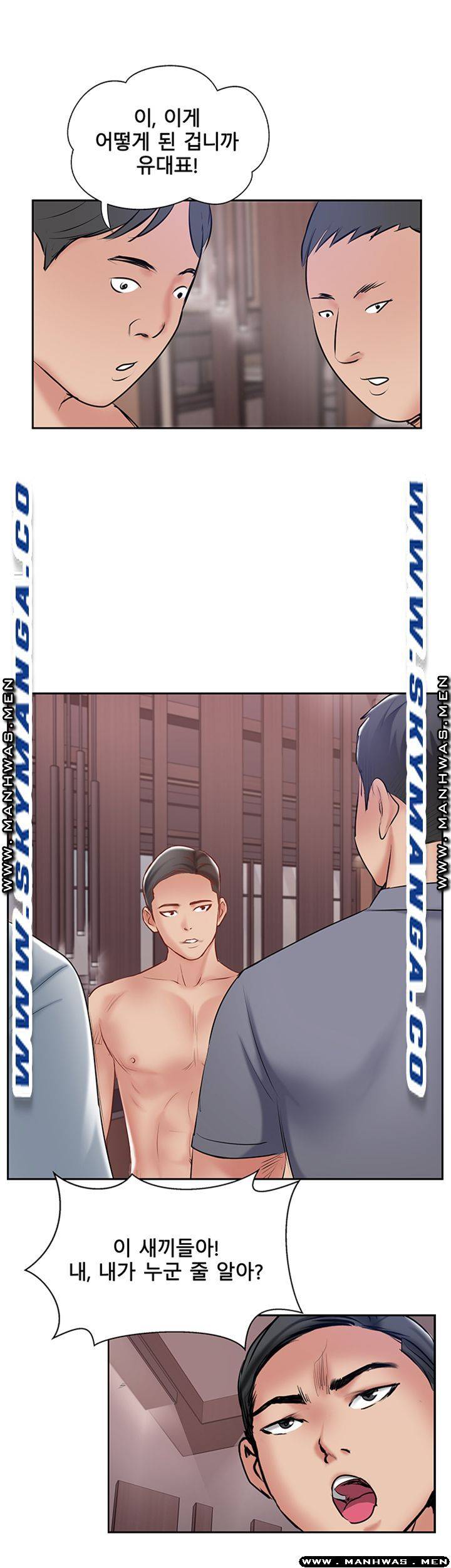 Matching Raw - Chapter 50 Page 28