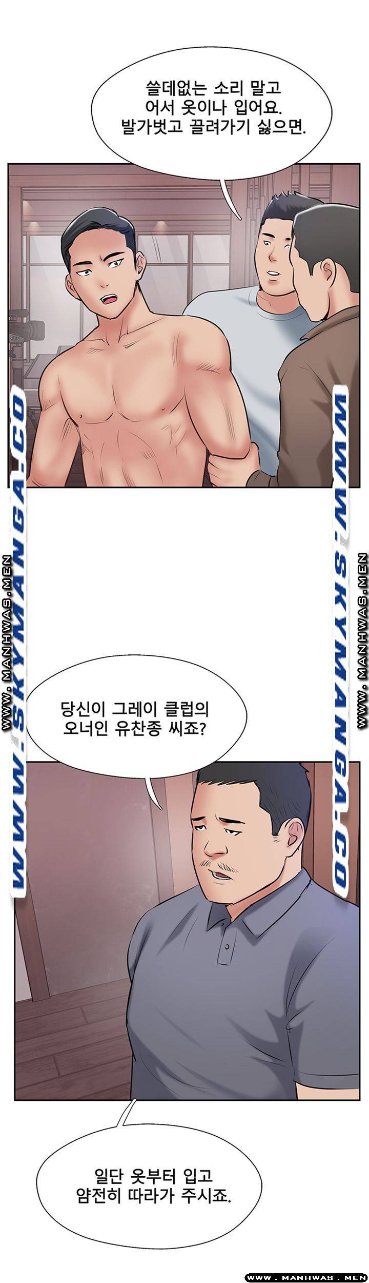 Matching Raw - Chapter 50 Page 29