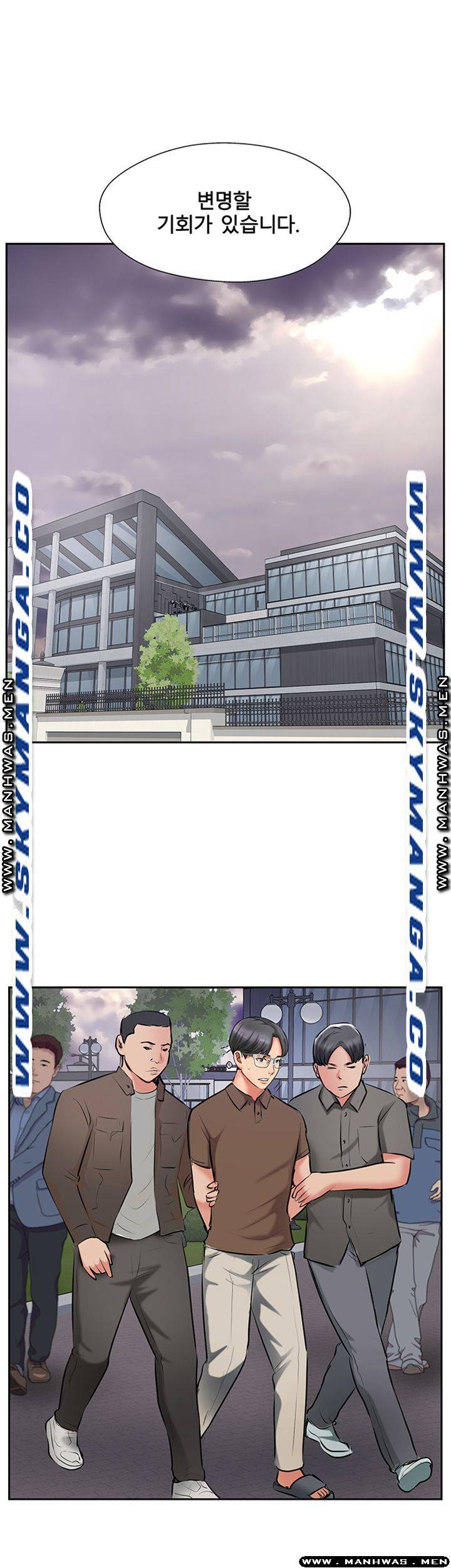 Matching Raw - Chapter 50 Page 33