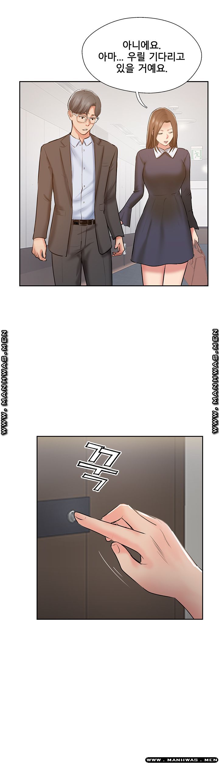 Matching Raw - Chapter 51 Page 37