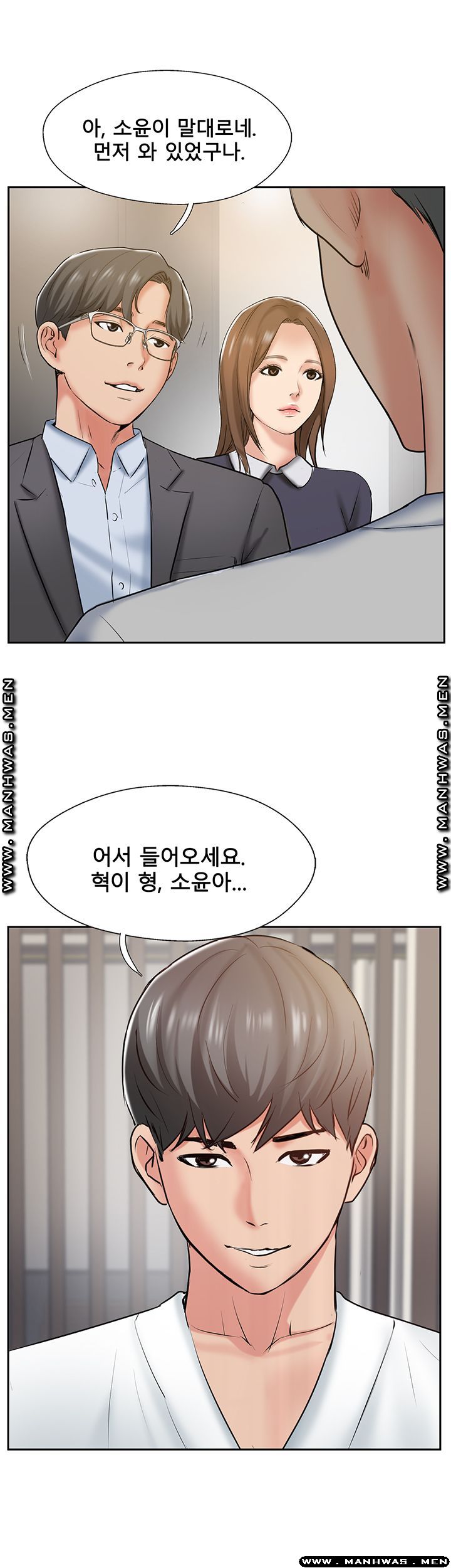 Matching Raw - Chapter 51 Page 40