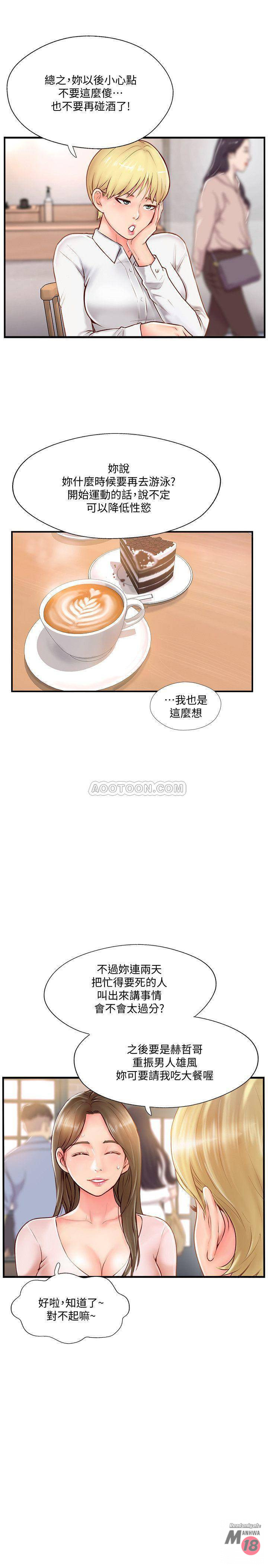 Matching Raw - Chapter 7 Page 29