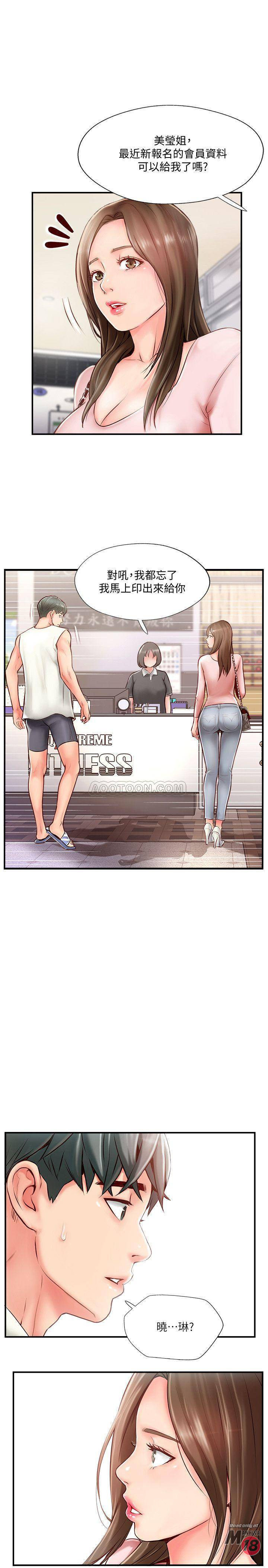 Matching Raw - Chapter 7 Page 33