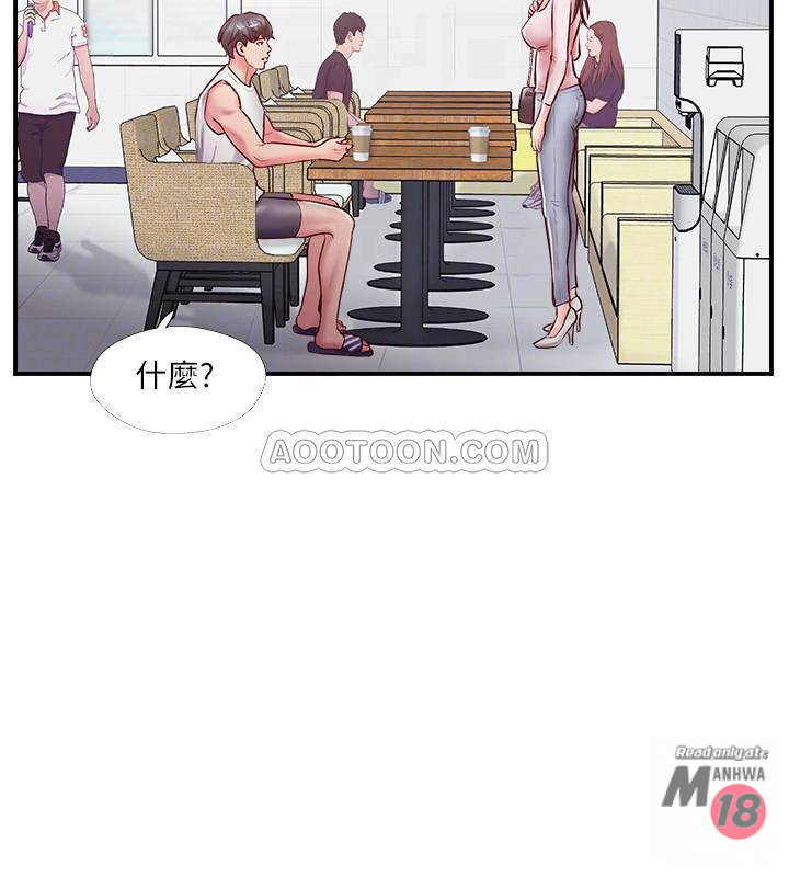 Matching Raw - Chapter 8 Page 14