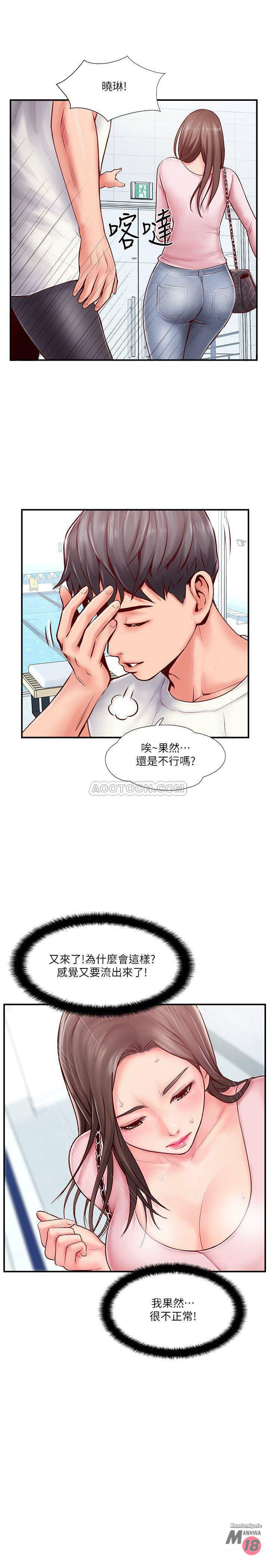 Matching Raw - Chapter 8 Page 15