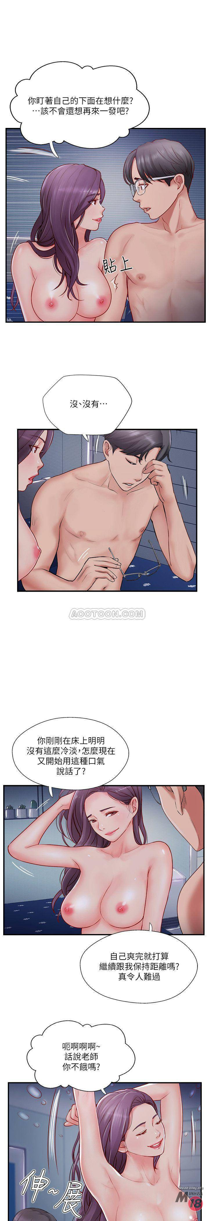 Matching Raw - Chapter 8 Page 25