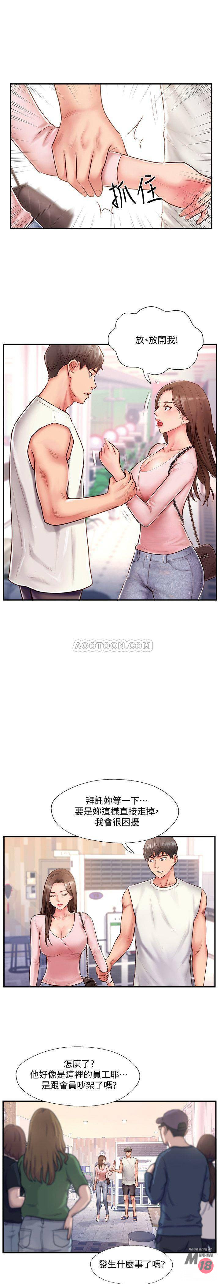Matching Raw - Chapter 8 Page 3