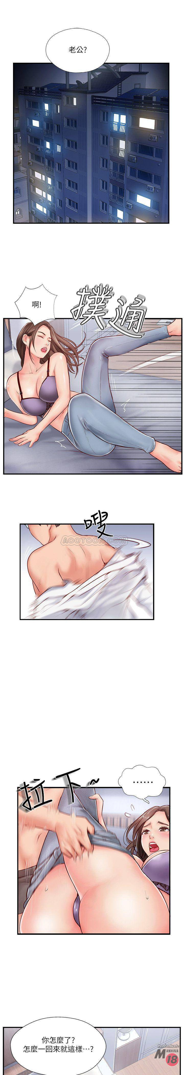 Matching Raw - Chapter 8 Page 33