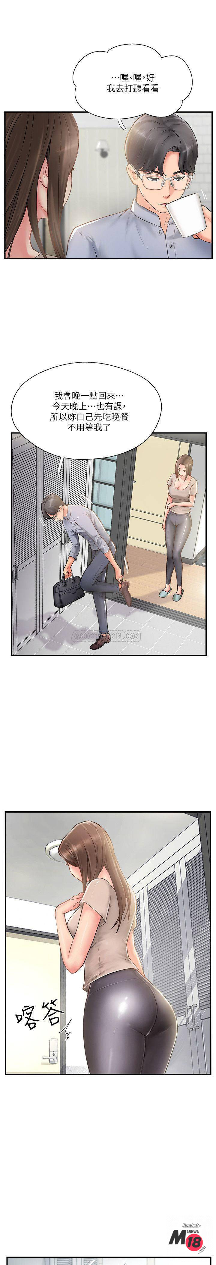Matching Raw - Chapter 9 Page 19