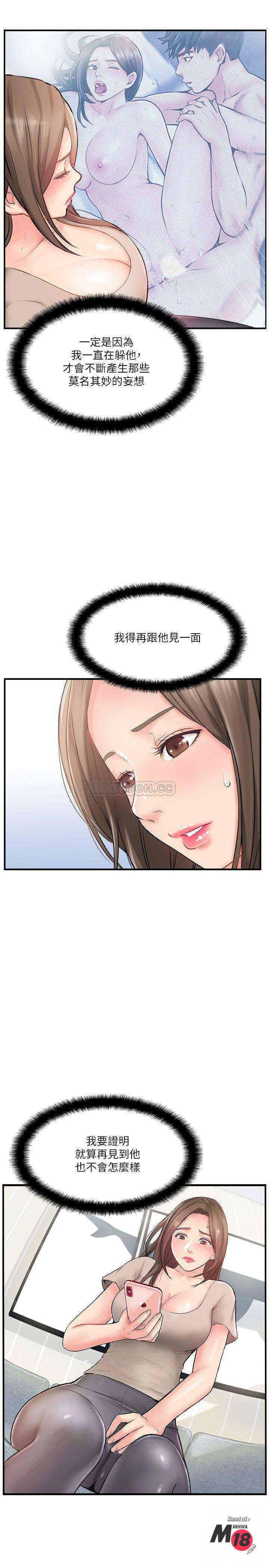 Matching Raw - Chapter 9 Page 21