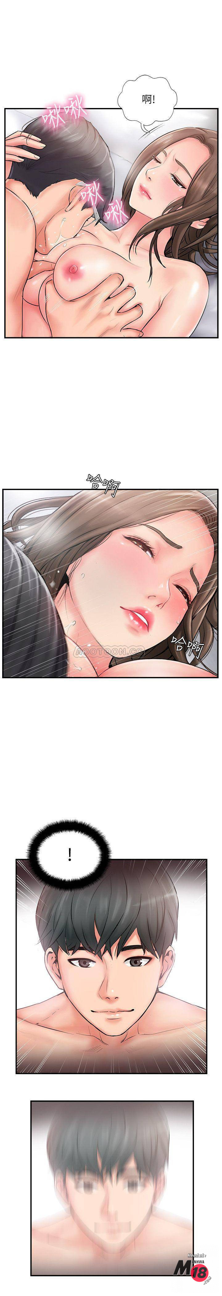 Matching Raw - Chapter 9 Page 3