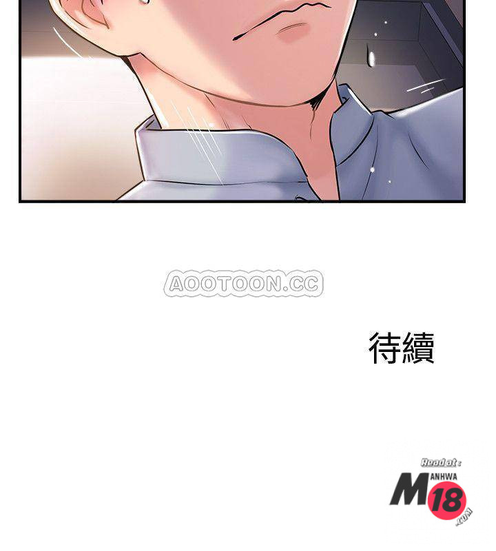 Matching Raw - Chapter 9 Page 36