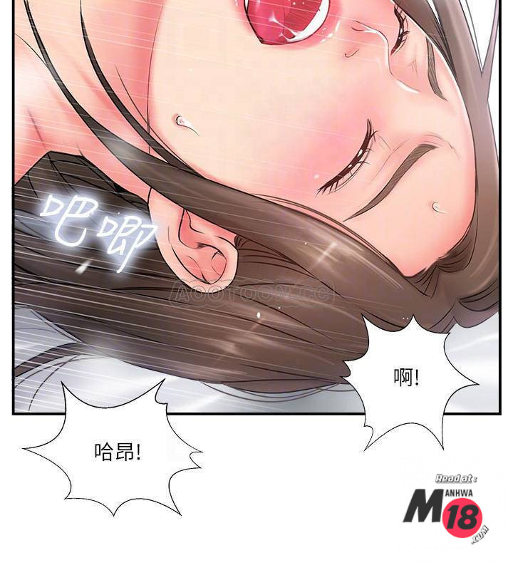 Matching Raw - Chapter 9 Page 6